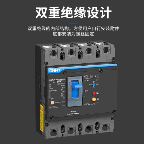 正泰断路器带漏电保护开关NXMLE-100A-400A三相四线漏保总制250A-图1