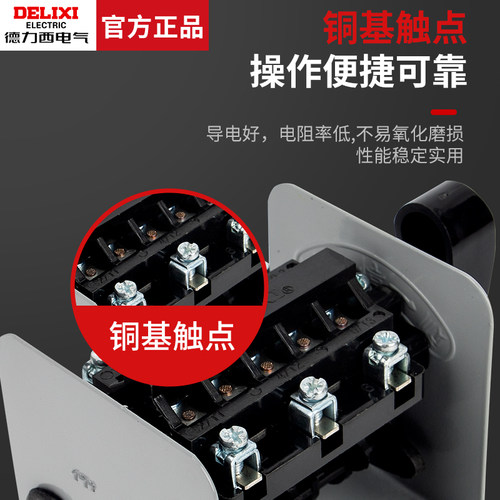 HY2-15A德力西60A倒顺开关380V 220V电机和面机正反转开关30A铁壳 - 图2