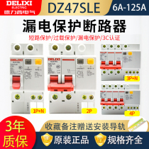 Dresy air switch with earth leakage protector 2P63A home leakage protection 32a breaker air conditioning empty opening 220V