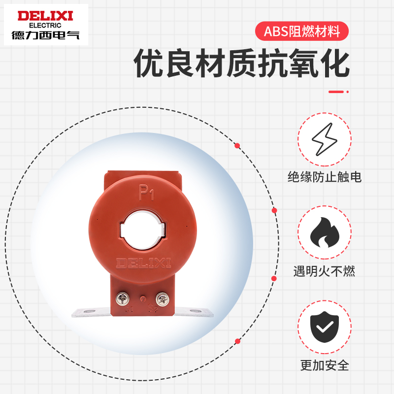 德力西电流互感器LMZJ1-0.5型100安0.5级200A一次穿新300/5 200/5 - 图0