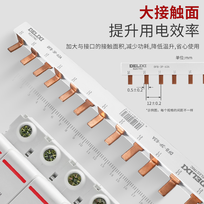 德力西空气开关紫铜排断路器1p 1p+n 2p空开接线排接线端子汇流 - 图1