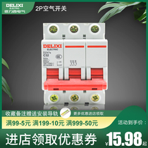 Deresi small three-phase breaker air switch DZ47S 3P63A 380v three-phase empty open protector