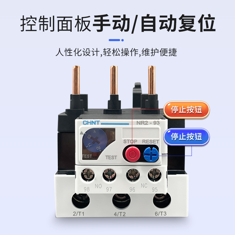 正泰热过载继电器7-10A热继电器热保护器NR2-25/Z CJX2配套17-25A - 图0