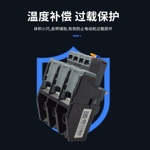正泰NXR-25昆仑热继电器过载保护器1A 4A 6A10A13A25A配套接触器 - 图1