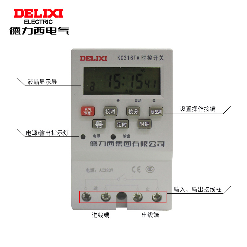 德力西KG316TA微电脑时控开关路灯定时器开关时间控制器220V 380V-图0