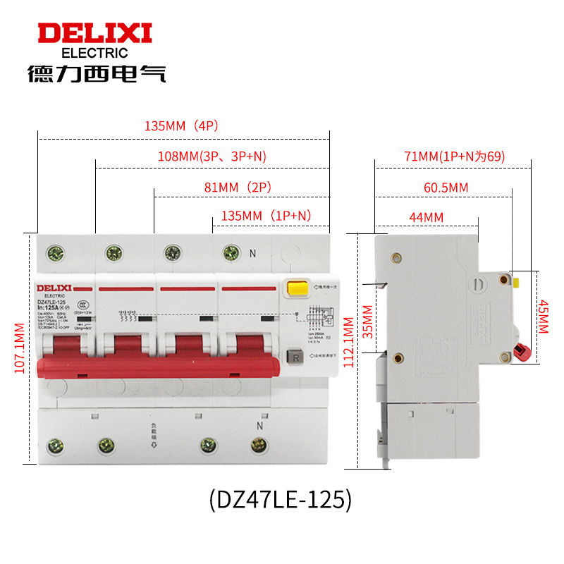 德力西DZ47LE家用大电流断路器漏电保护开关2P3P4P100A125A 3P+N