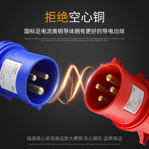 德力西航空工业插头插座3芯4三相电380v公母对接防水连接器16a32a - 图2