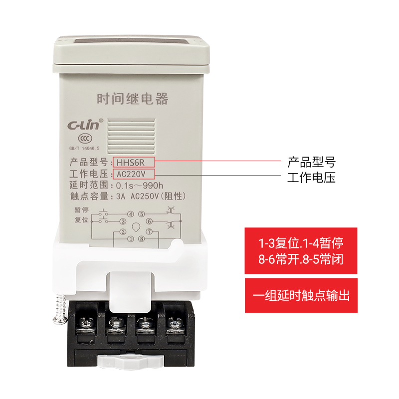 欣灵HHS6R (替代DH48S-S)数显循环时间继电器 AC220V DC24V含底座 - 图3