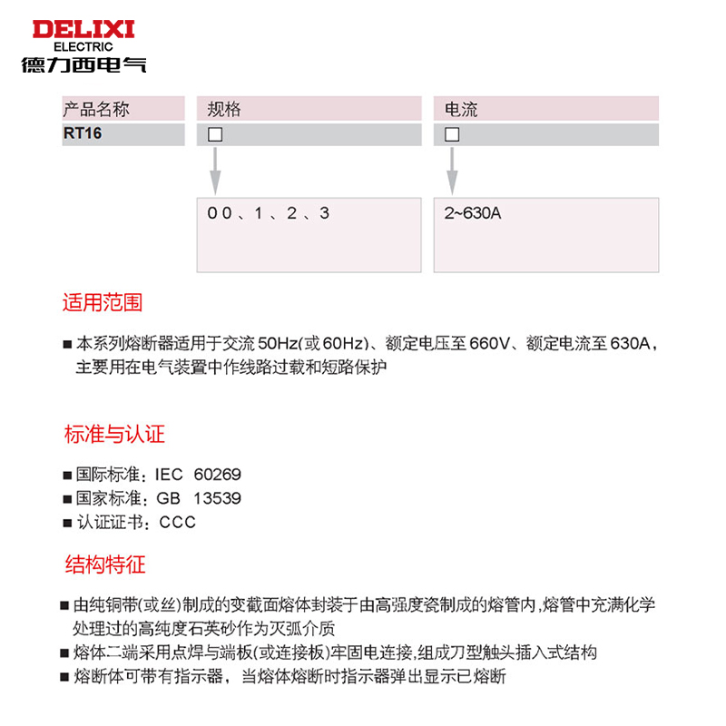 德力西低压熔断器NT00熔芯熔断器63A100A125A160A RT16-00 RT16-1 - 图2