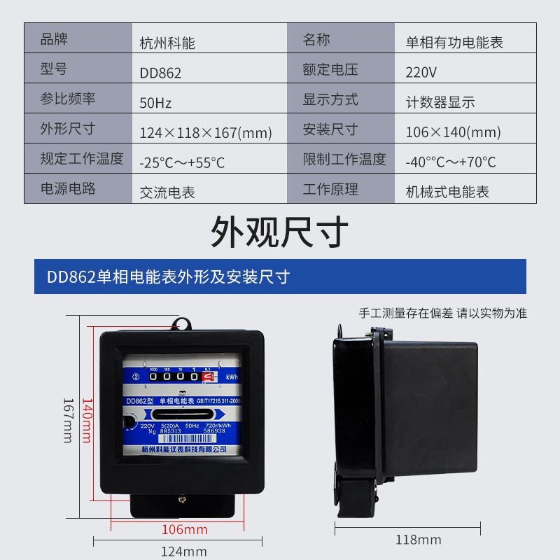 包邮杭州电表机械式/电表/DD282单相/电能表电度表出租房专用火表-图2