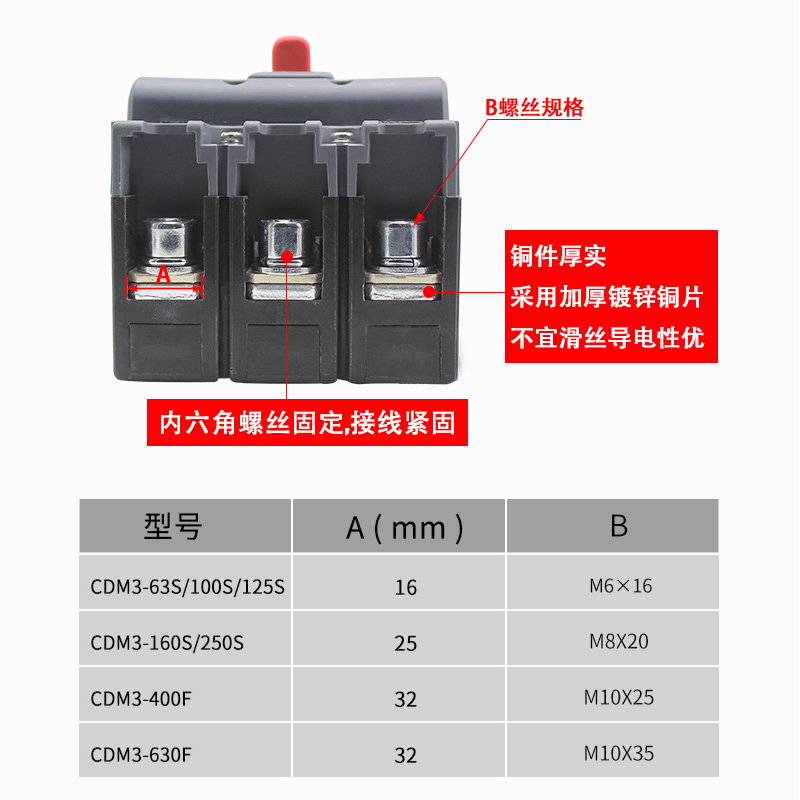 德力西CDM3空开100A塑壳断路器63塑料外壳式空气开关3P4P三相380V