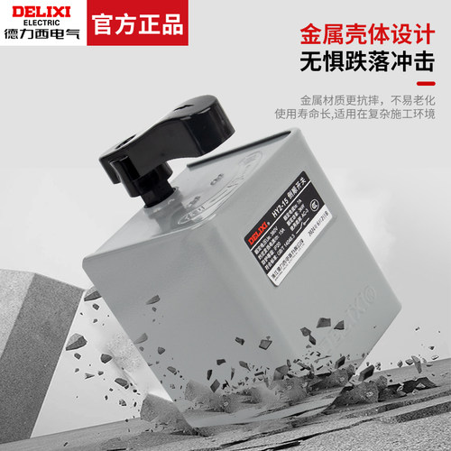 HY2-15A德力西60A倒顺开关380V 220V电机和面机正反转开关30A铁壳 - 图3