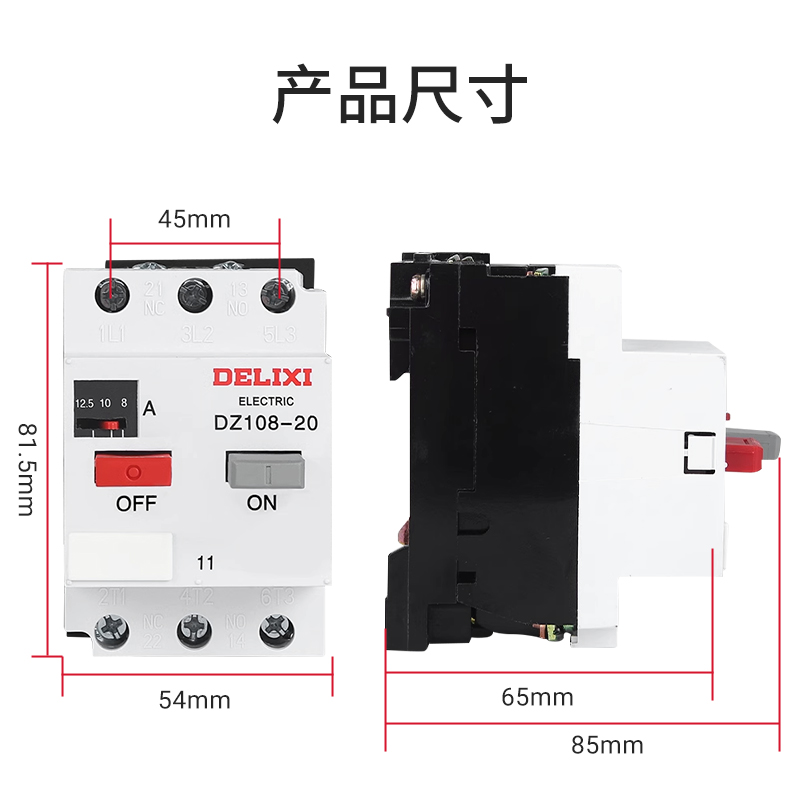 德力西DZ108-20电动机保护断路器CDV2S-32启动器NS2-25马达热过载 - 图2