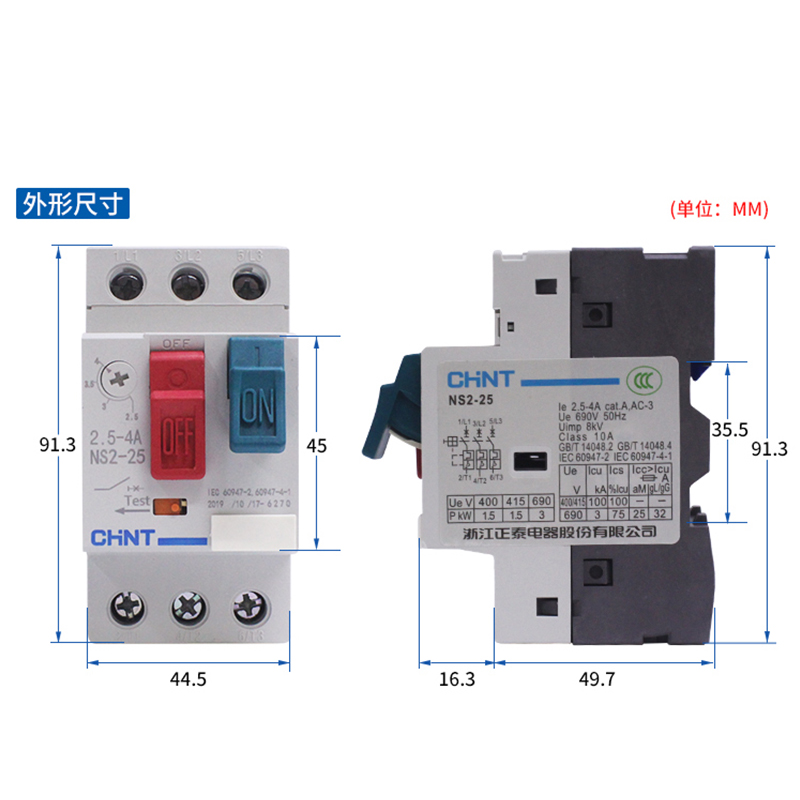 正泰电动机保护断路器 NS2-25 马达启起动器三相电机过载短路保护 - 图2