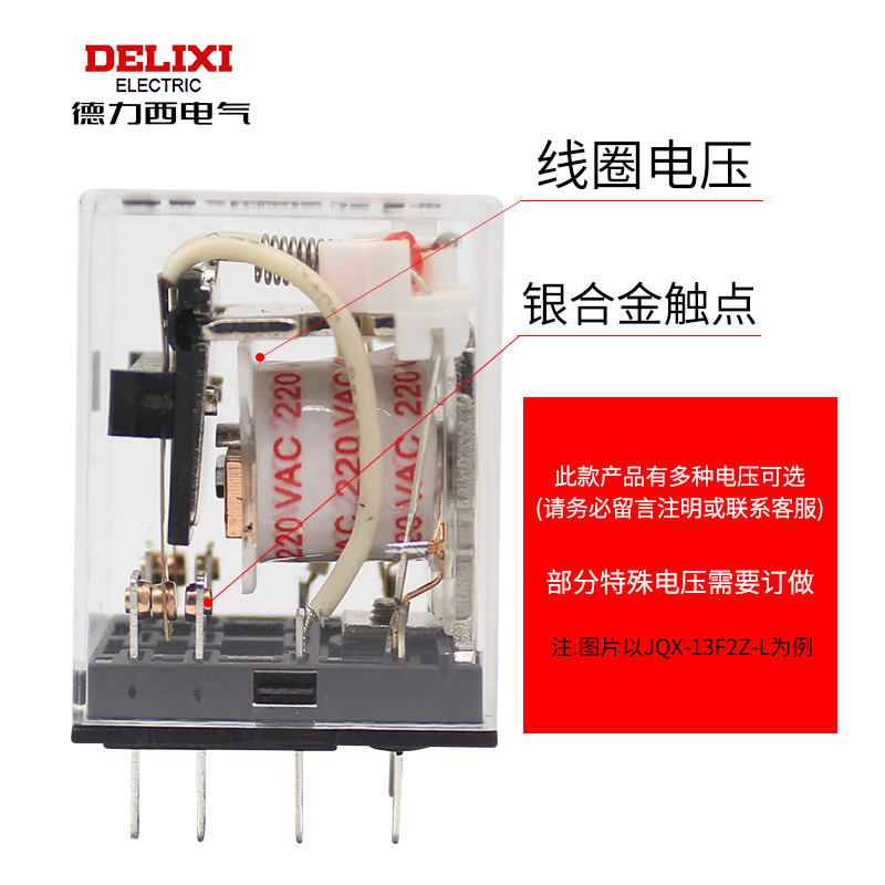 德力西小型中间继电器CDZ9L-52P 53P 54P 62P带灯继电器HH52P 24V