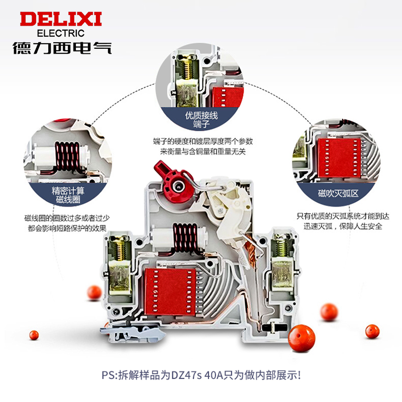 德力西空气开关DZ47s动力型 1P 2P 3P 20A 25A 32A断路器D型40A63 - 图0