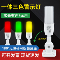 Integrated tri-color lamp LED audible and visual alarm warning light signal numerical control machine equipment monolayer indication 24v220v