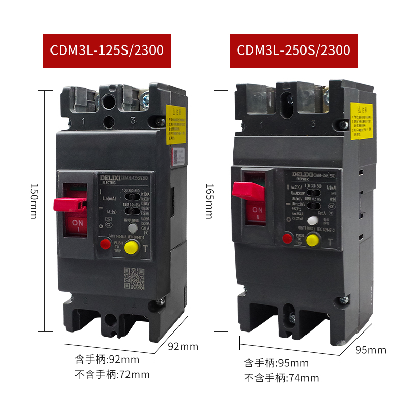 德力西CDM3L-250家用漏电开关2P 100A160A200A单相220V漏电保护器 - 图0