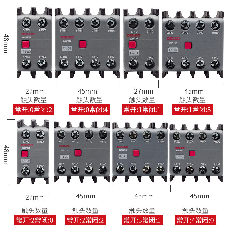 德力西交流接触器辅助触头F4-22 04 13 31 11 20 02 配CJX2 CJX4 - 图1