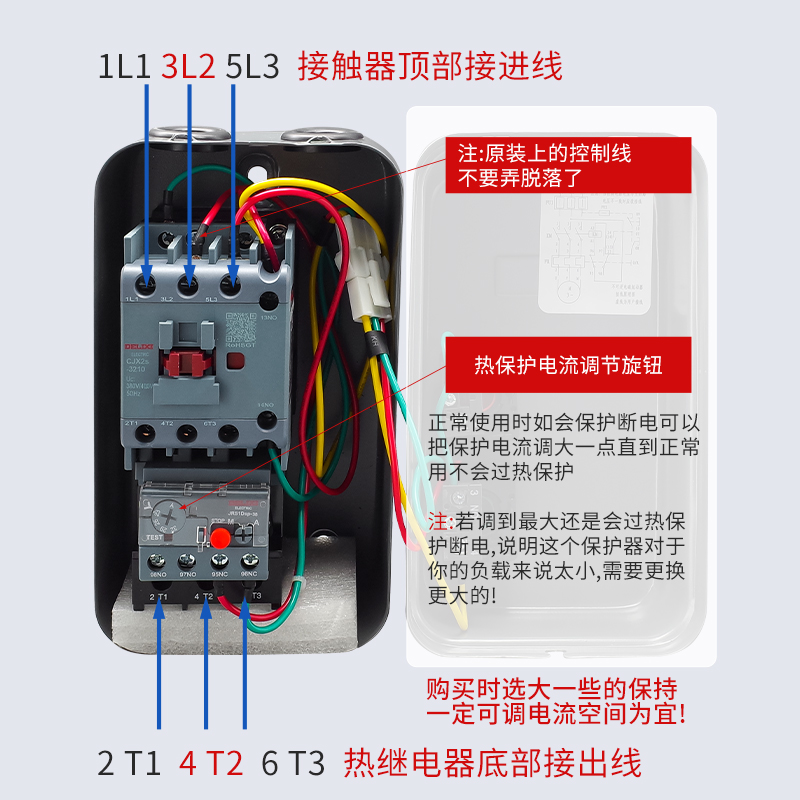 德力西磁力启动器电动机过载保护器15KW4KW7.5KW380V按钮起动器 - 图2