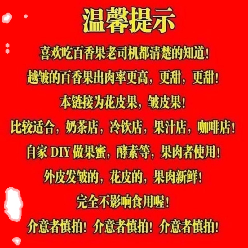 广西百香果邮特级大果汁原浆图片_4