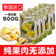 泰国进口榴莲冻干金枕头榴莲干500g原装冻干水果干好吃零食手信