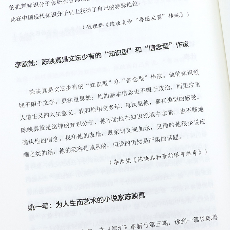 宝岛与我这些年 陈映真著明报大家金庸顾问主编代表作有小说全集将军族夜行货车赵南栋书籍 - 图2