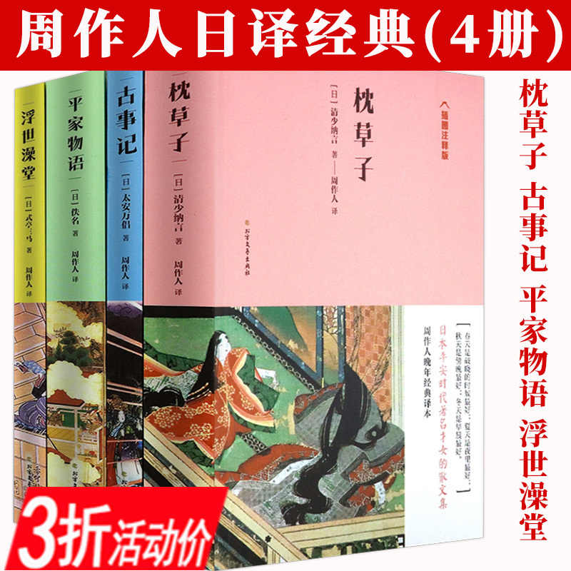 日本澡堂 新人首单立减十元 21年7月 淘宝海外