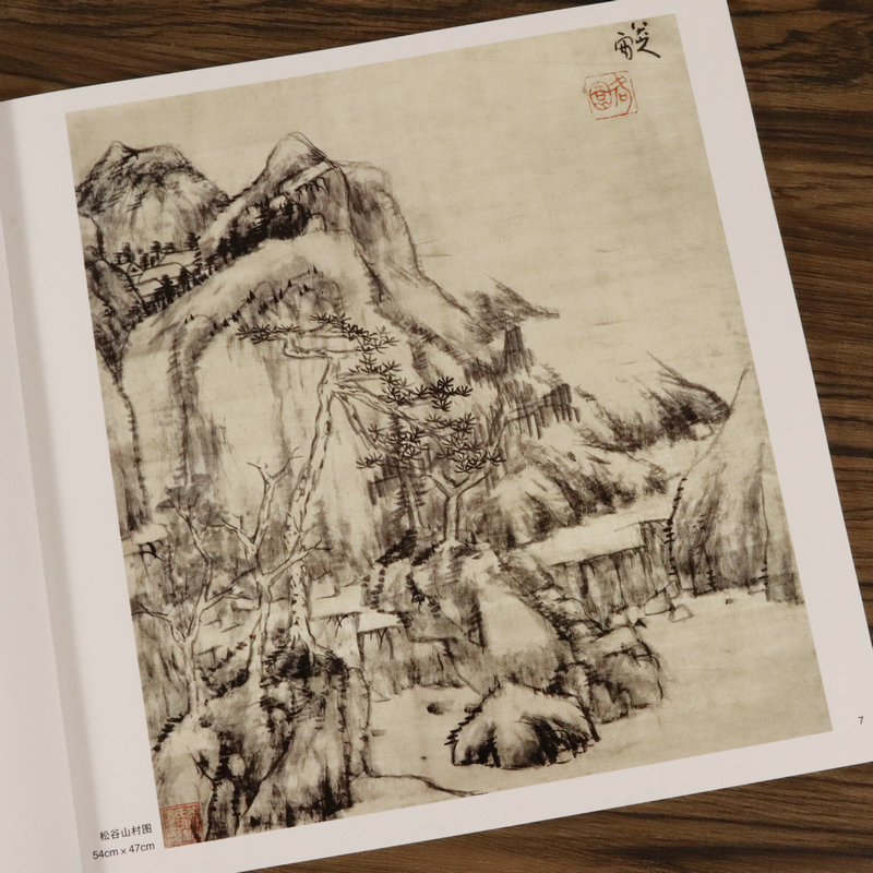 八大山人中国画大师经典系列丛书 历代名家册页画谱画集画册中国历代画家佳作品鉴山水画粹编山水篇中国好丹青书籍 - 图2