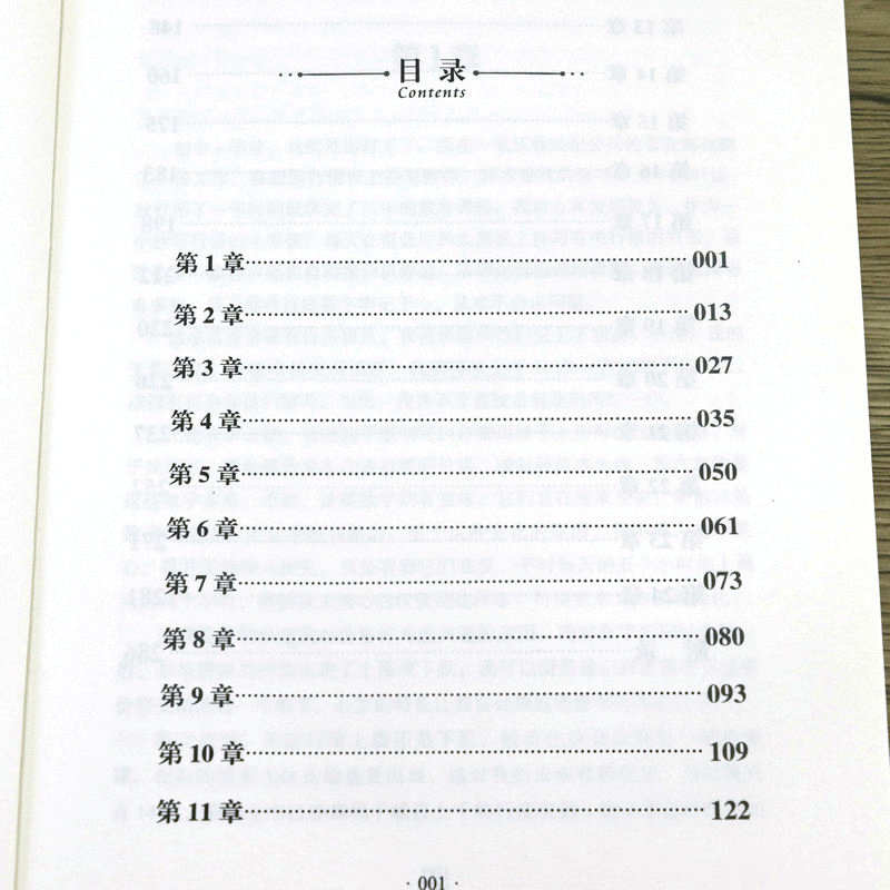 【4本39】大作手回忆录  埃德文·拉斐尔著股票基金投资理财入门成功投资技巧解码股市实战掘金操盘高手书籍