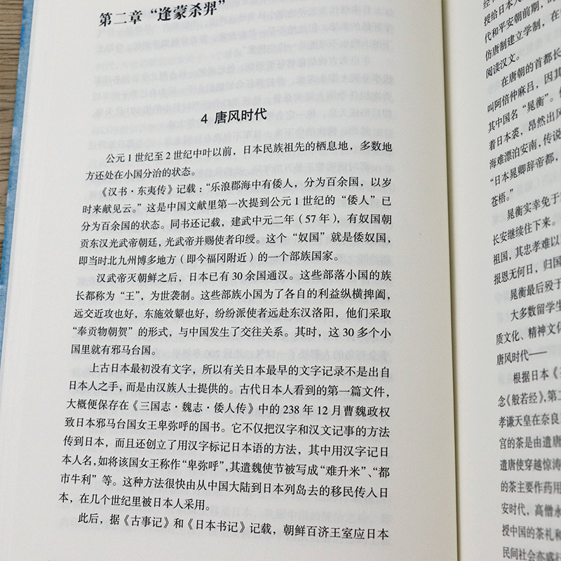 【正版】一百个理由 胡平著解析中日关系纪实文学报告现当代文学友邦还是敌国二十讲书籍 - 图3