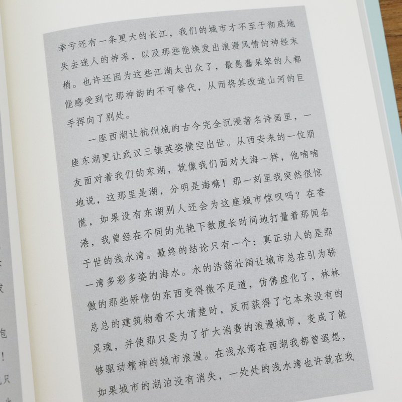 【4本39】我的河山，我的家刘醒龙著散文集代表作婆娑大地天行者秋风醉了黄冈秘卷凤凰琴等书籍-图3