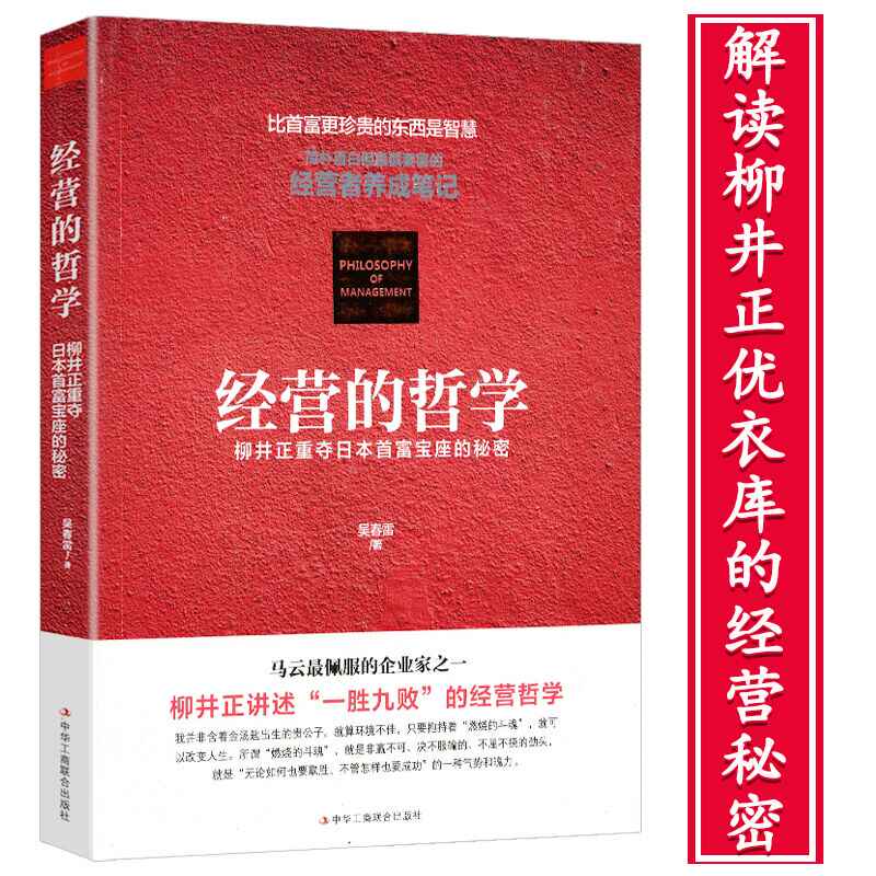 日本企业管理书籍 新人首单立减十元 22年1月 淘宝海外