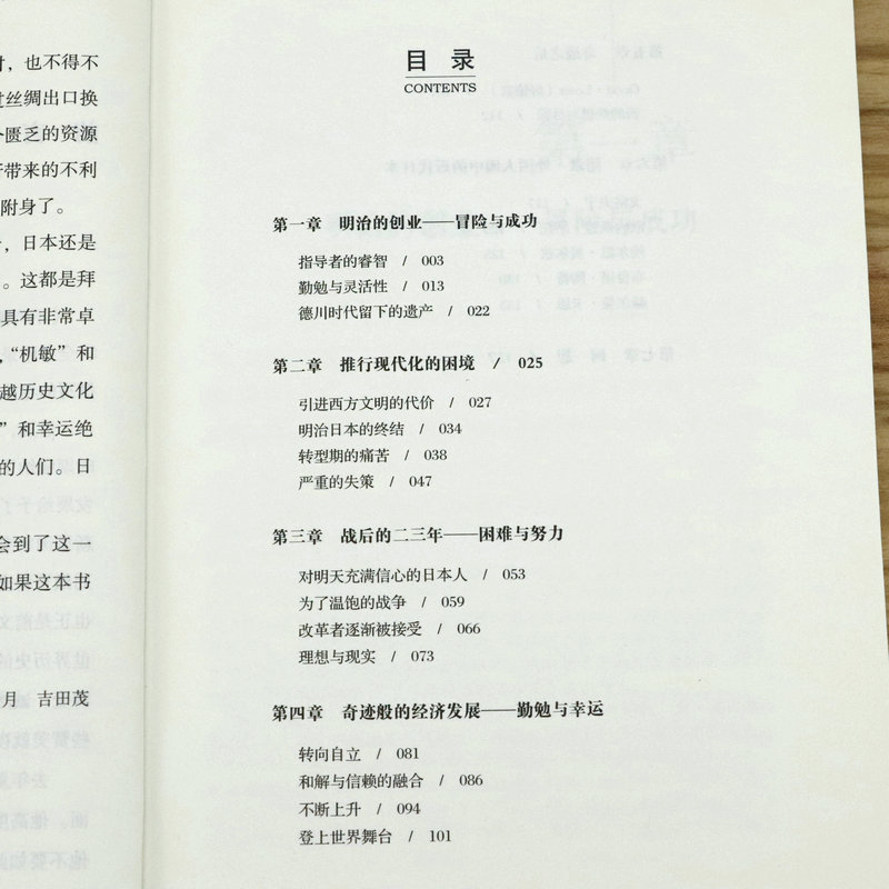 激荡的百年史 吉田茂著政治领袖视角解读日本近现代史解析日本战后经济如何快速崛起及其历史枷锁书籍 - 图1