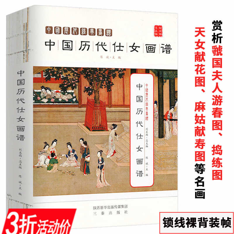 中国古典书籍籍 新人首单立减十元 2021年7月 淘宝海外