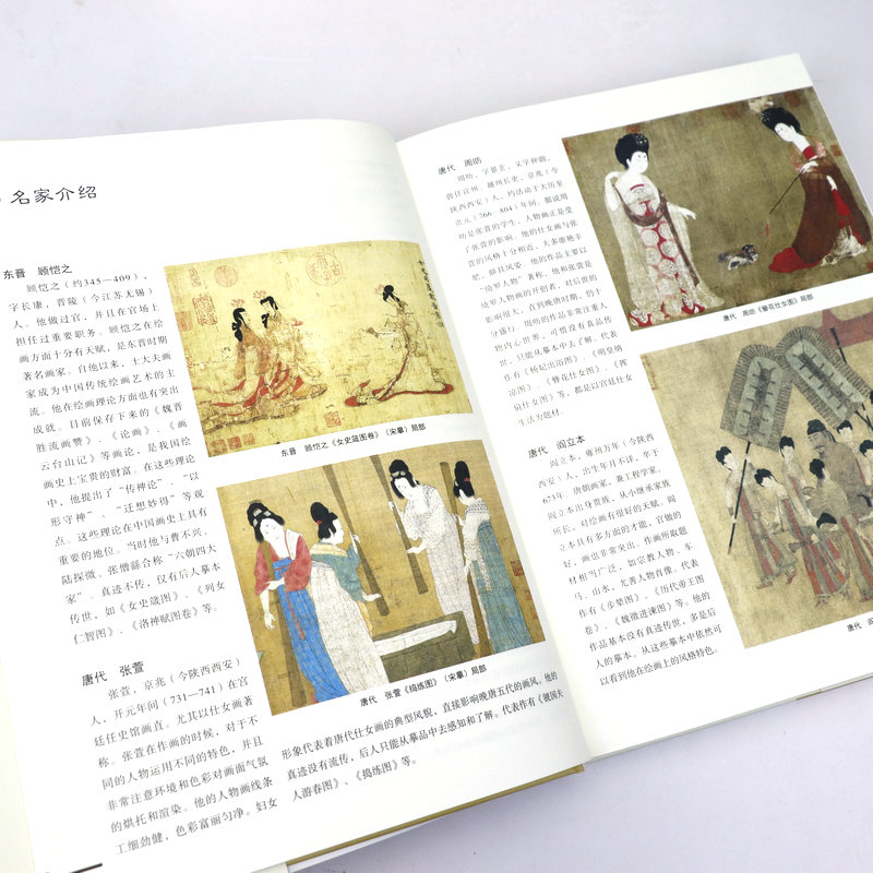 【精装】中国历代仕女画谱 中国历代画谱丛书名家人物神仙仕女画大唐代仕女烈女图树下美人图国画入门名画收藏鉴赏绘画研究书籍