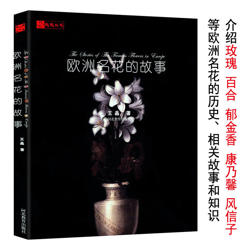 世界名花 新人首单立减十元 21年7月 淘宝海外