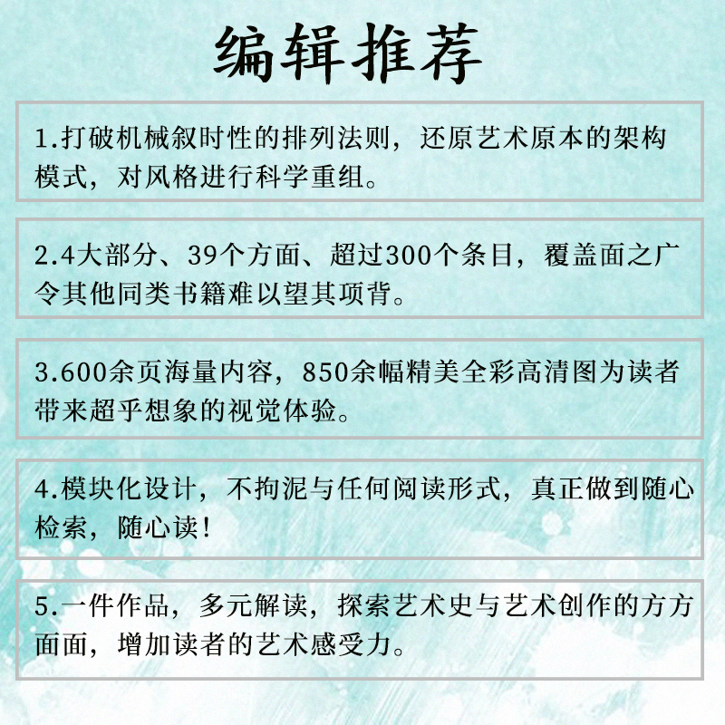 艺术的真相通往艺术之路（精装）世界艺术史三万年综合指南与观念流派风格鉴赏方法新运动浪漫巴洛克与洛可可立体哥特书籍 - 图0