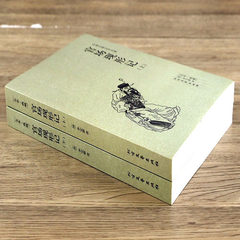 【完整版无删减】全套2册 官场现形记（上下册）原版原著李宝嘉 中国古典文学明清小说足本全集60回书籍 - 图0