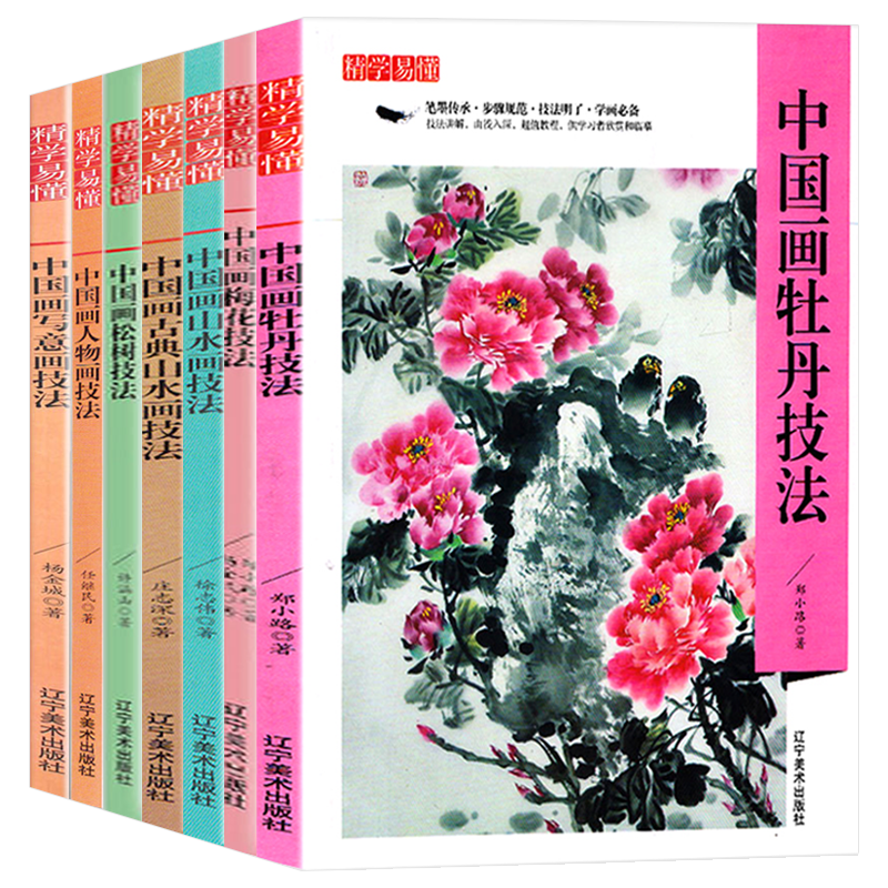 写意牡丹国画 新人首单立减十元 21年7月 淘宝海外