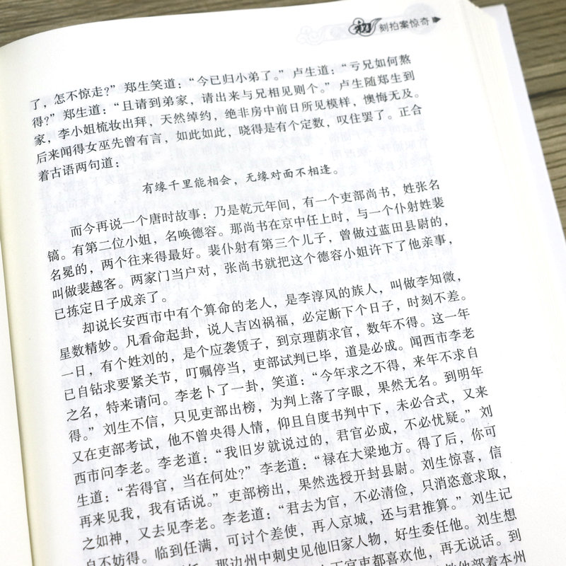 现货三言两拍系列全5册冯梦龙著喻世明言警世通言醒世恒言初刻拍案惊奇二刻拍案惊奇三言二拍无删减原文古典文学白话文名著书籍