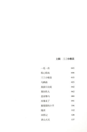萝卜菜籽结牡丹图书书籍 - 图1
