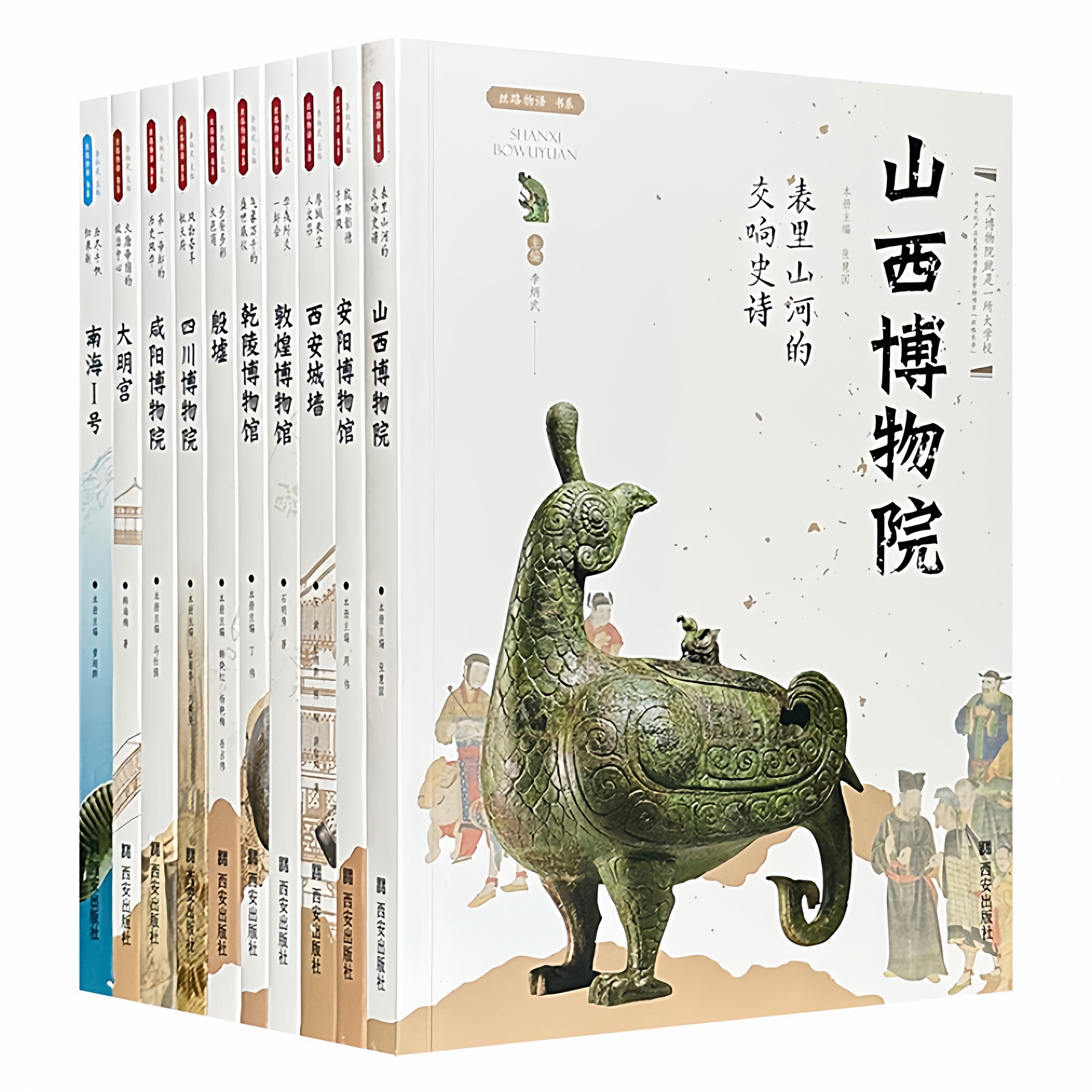 丝路物语书系：西安碑林陕西历史秦始皇帝陵河南洛阳开封安阳甘肃省山西宁夏西夏敦煌博物馆 博物馆文物通识读本文物考古书籍
