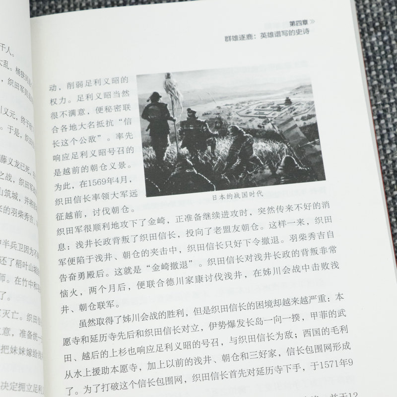 【选5本减11.5元】通俗日本纪 白话版菊与刀日本通史平成史1989-2019简读日本史饕书客日本战国史超实用的日本史书籍 - 图2