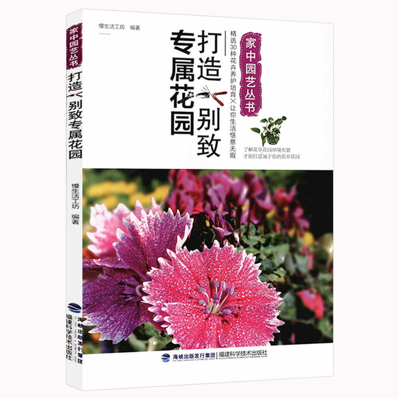 家庭花园设计 新人首单立减十元 21年7月 淘宝海外