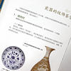 The complete book of blue and white porcelain appreciation, the complete book of porcelain appreciation, the basic classification of the history of Chinese Ming and Qing ceramics, porcelain, antiques, counterfeiting, collection, investment, appraisal, appreciation and maintenance, etc. A simple introductory reading book
