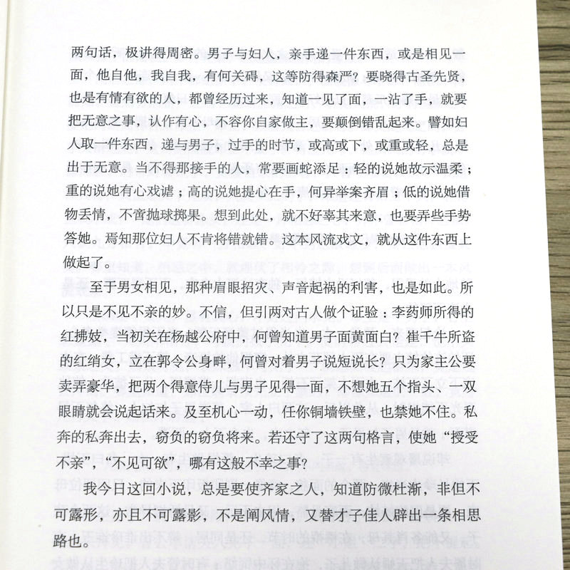 十二楼李渔著中国古典小说丛书中国古典小说觉世名言短篇小说集书籍-图3