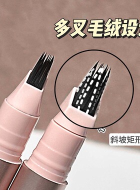 LUCKGO毛流感发际线液笔 仿真多叉设计自然发际线跨境彩妆
