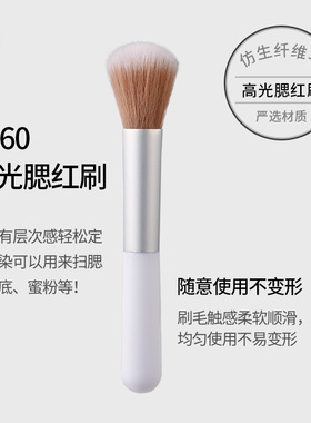 美妆工具腮红刷鼻影刷阴影刷高光提亮刷化妆刷高光刷独立包装