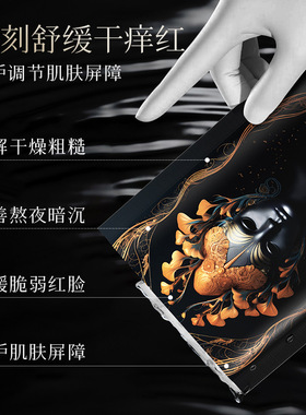 麒麟竭菌菇丝发酵面膜盒装面部保湿深层补水学生党护肤